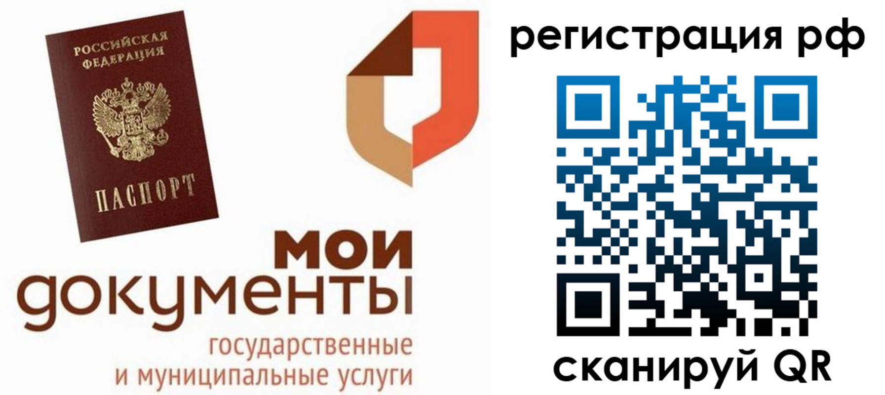 временная регистрация для школы в Петровск-Забайкальском