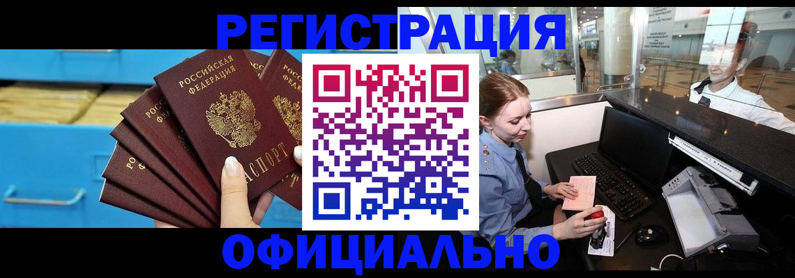 прописка поиск в Петровск-Забайкальском