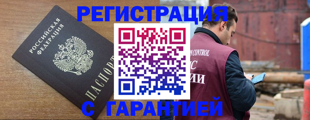 временная регистрация поиск в Петровск-Забайкальском