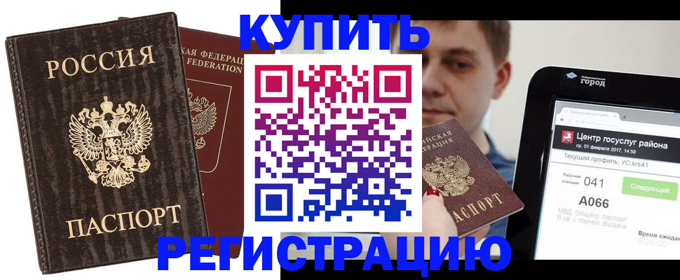 прописка от собственника в Петровск-Забайкальском