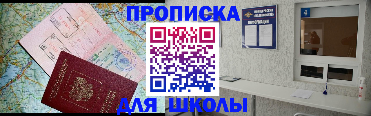 прописка в Петровск-Забайкальском