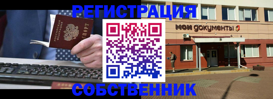 прописка гарантия в Петровск-Забайкальском